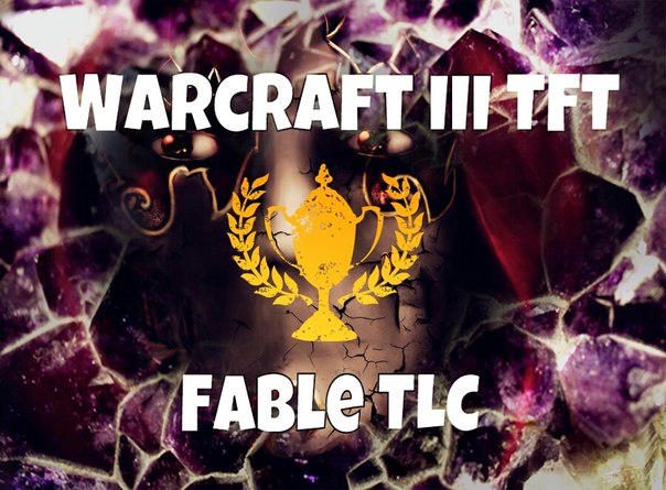 Fable TLC + Warcraft TFT. Последний Архонт